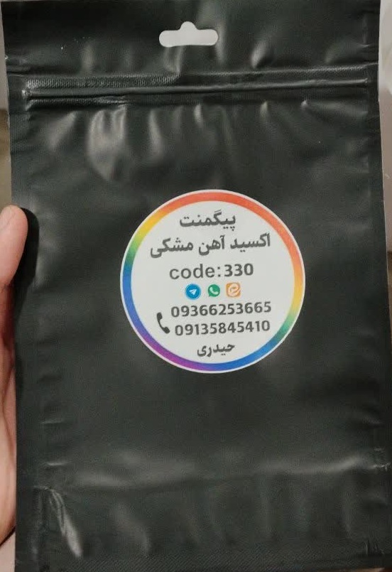 پیگمنت اکسید آهن مشکی 2 نمونه پیگمنت اکسید آهن مشکی